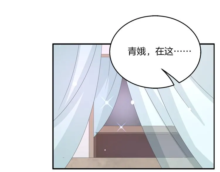 第63话 五皇子的温柔陷阱 第18页