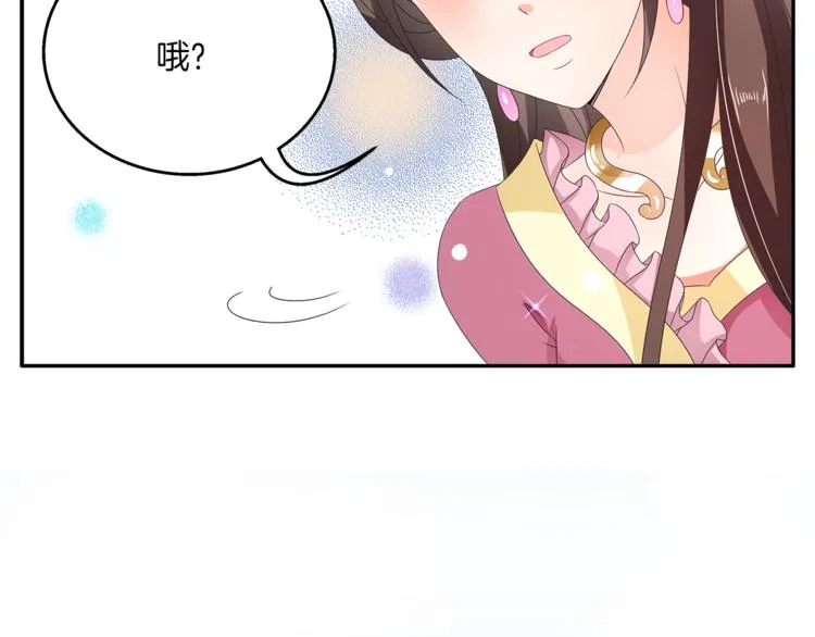 第63话 五皇子的温柔陷阱 第20页