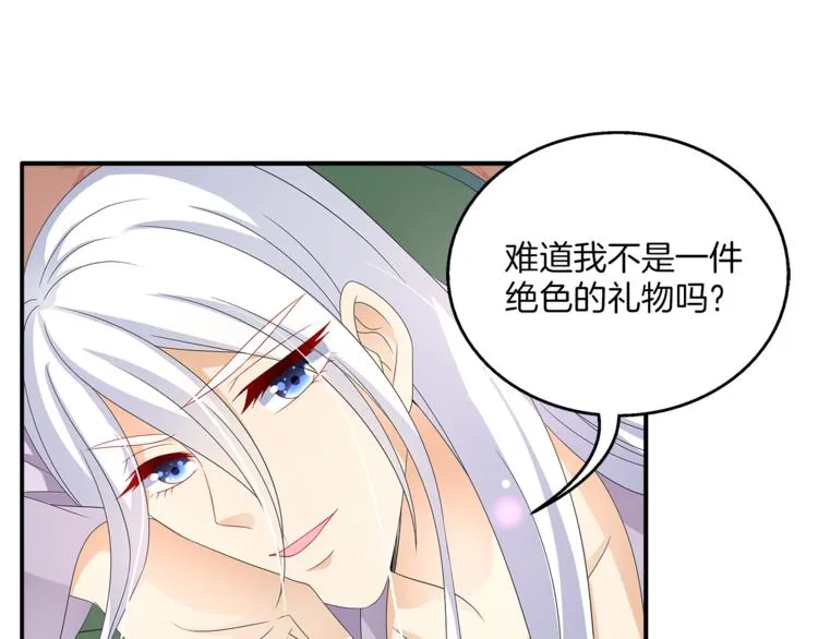 第63话 五皇子的温柔陷阱 第25页