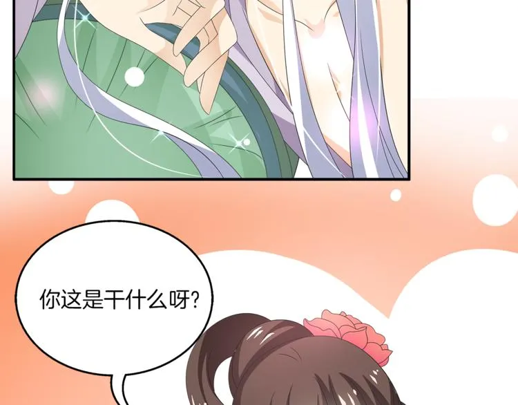 第63话 五皇子的温柔陷阱 第26页