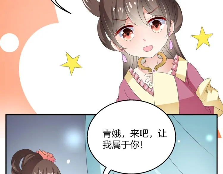 第63话 五皇子的温柔陷阱 第27页
