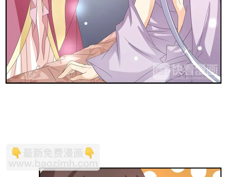 第63话 五皇子的温柔陷阱 第29页
