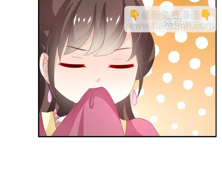 第63话 五皇子的温柔陷阱 第30页