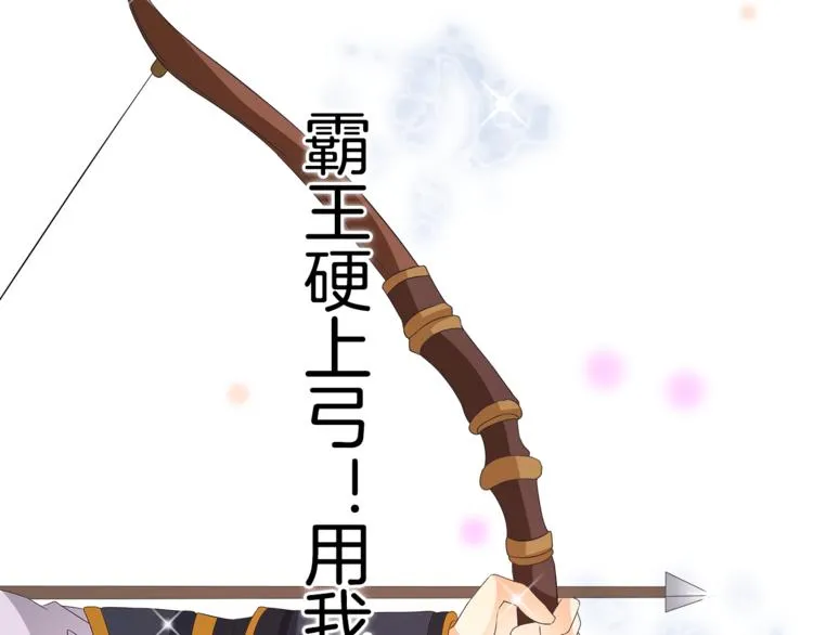 第63话 五皇子的温柔陷阱 第36页
