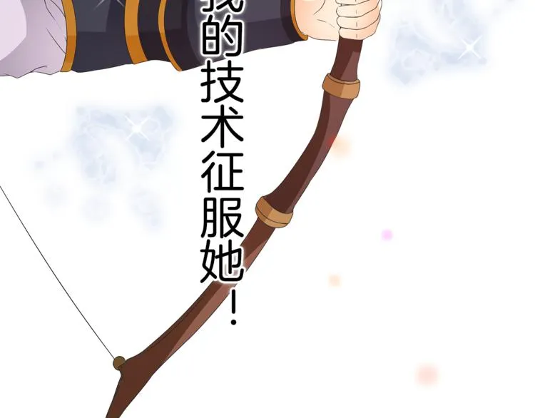 第63话 五皇子的温柔陷阱 第37页