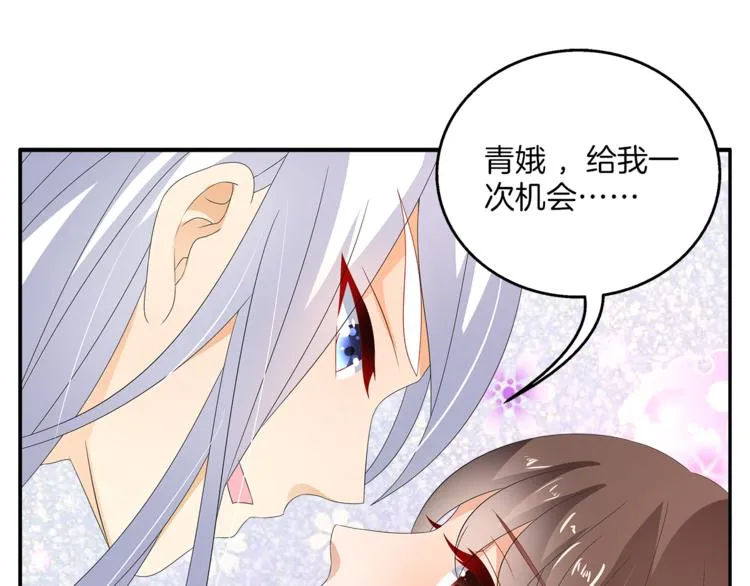 第63话 五皇子的温柔陷阱 第46页