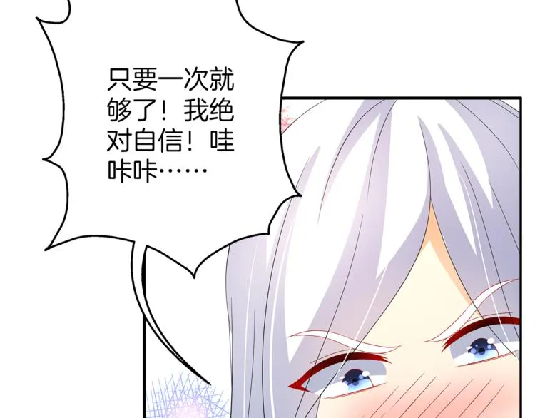 第63话 五皇子的温柔陷阱 第48页