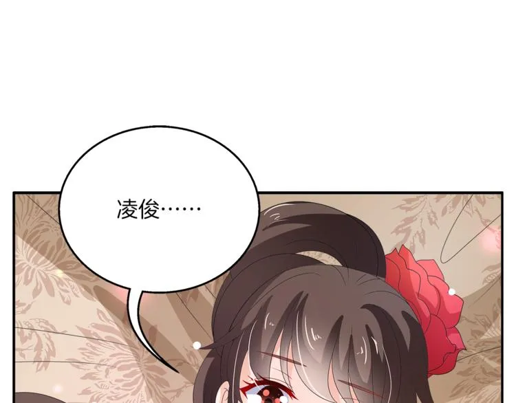 第63话 五皇子的温柔陷阱 第50页
