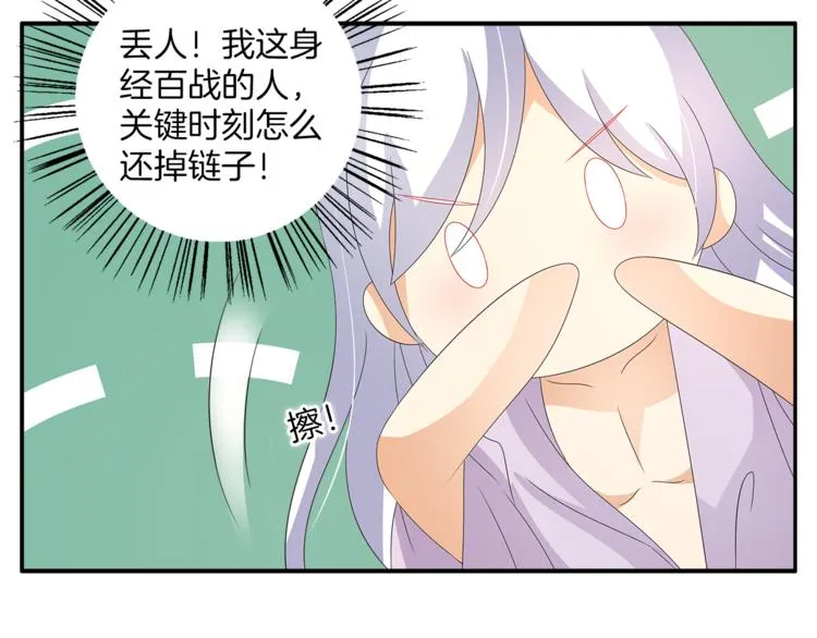 第63话 五皇子的温柔陷阱 第55页