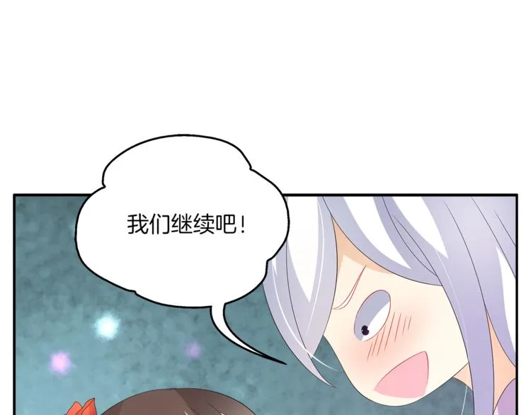 第63话 五皇子的温柔陷阱 第56页