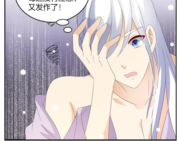 第63话 五皇子的温柔陷阱 第58页