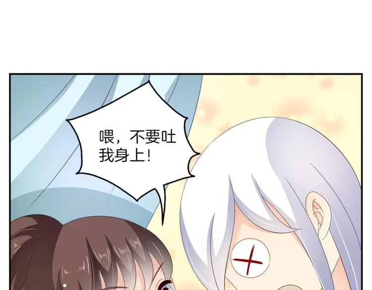第63话 五皇子的温柔陷阱 第60页