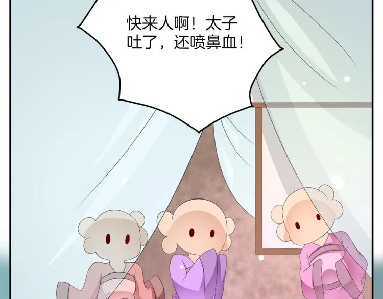 第63话 五皇子的温柔陷阱 第62页