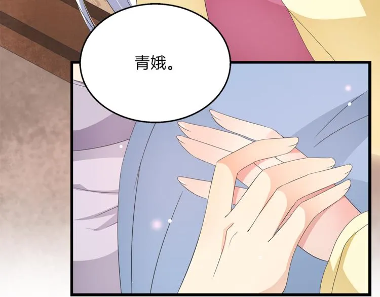 第63话 五皇子的温柔陷阱 第65页