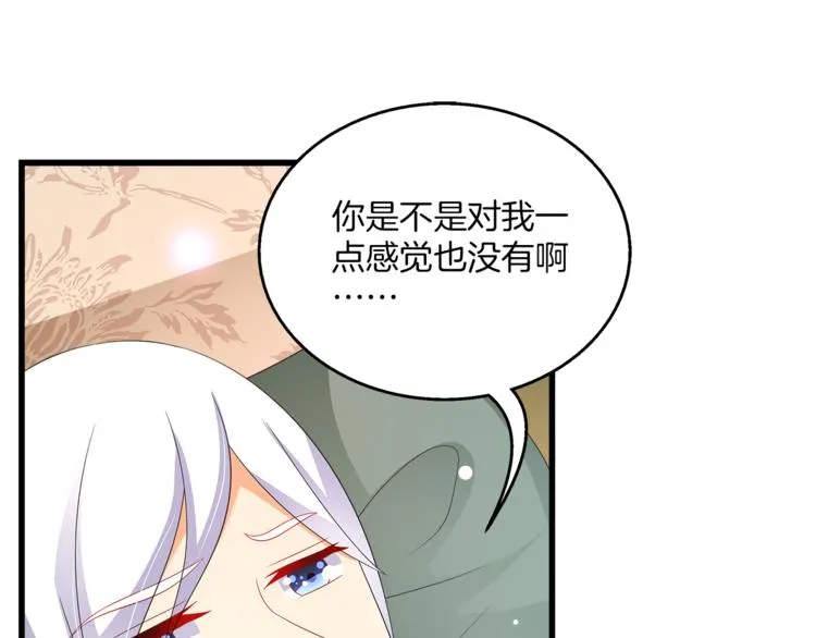 第63话 五皇子的温柔陷阱 第67页