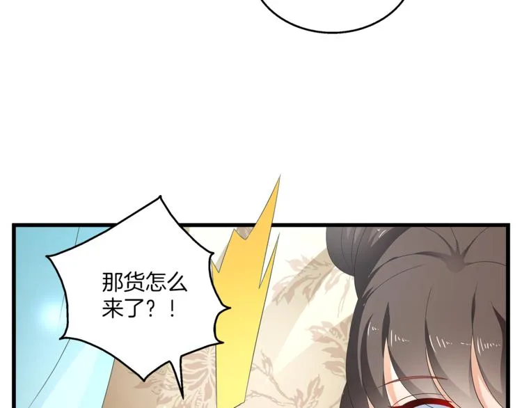第63话 五皇子的温柔陷阱 第71页