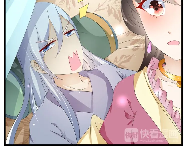 第63话 五皇子的温柔陷阱 第72页