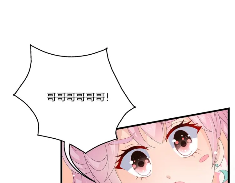 第63话 五皇子的温柔陷阱 第74页