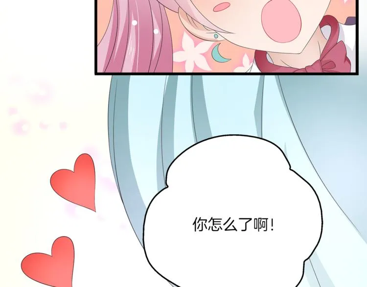 第63话 五皇子的温柔陷阱 第75页