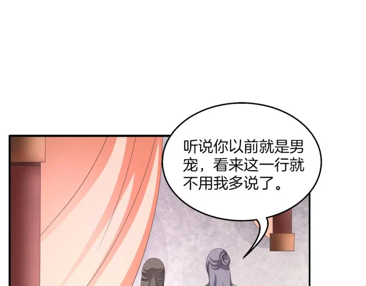 第62话 高风险的职业 第1页