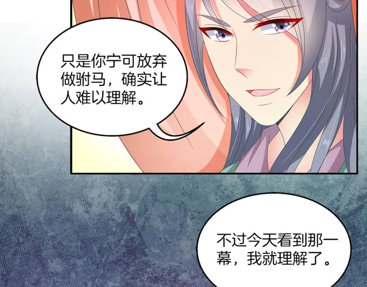 第62话 高风险的职业 第3页