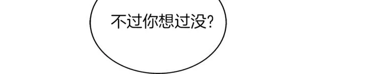 第62话 高风险的职业 第7页