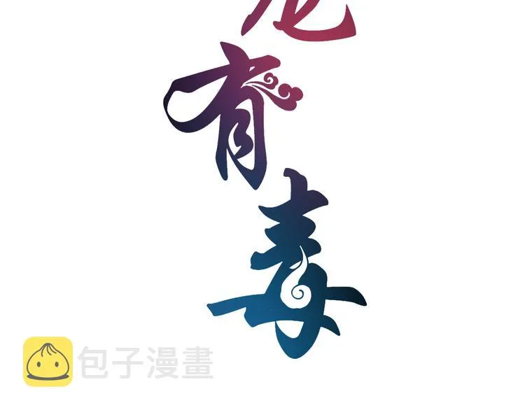 第62话 高风险的职业 第9页