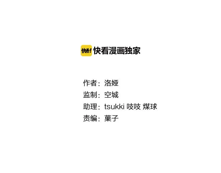 第62话 高风险的职业 第10页