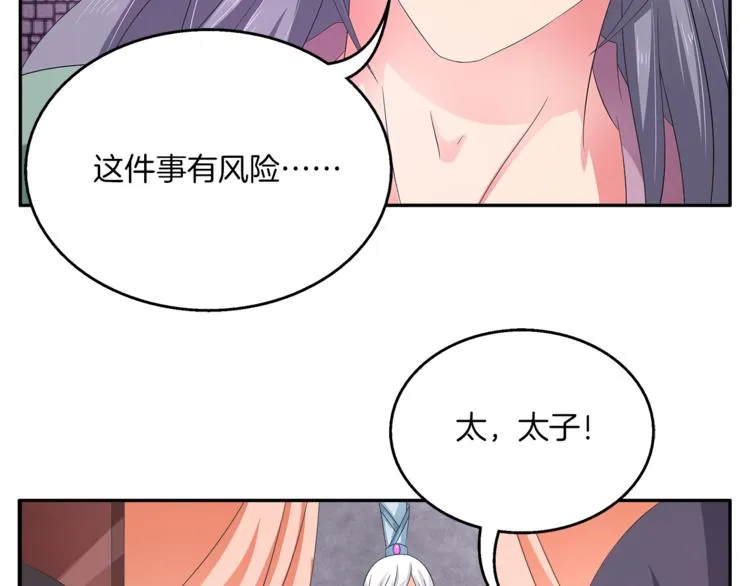 第62话 高风险的职业 第12页