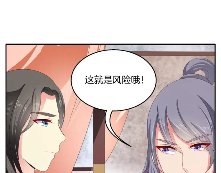 第62话 高风险的职业 第18页