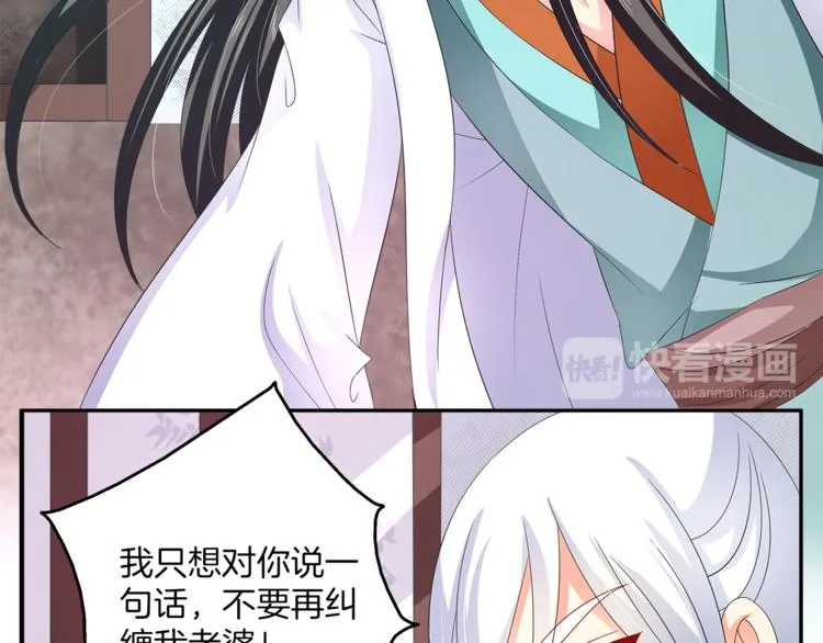 第62话 高风险的职业 第22页