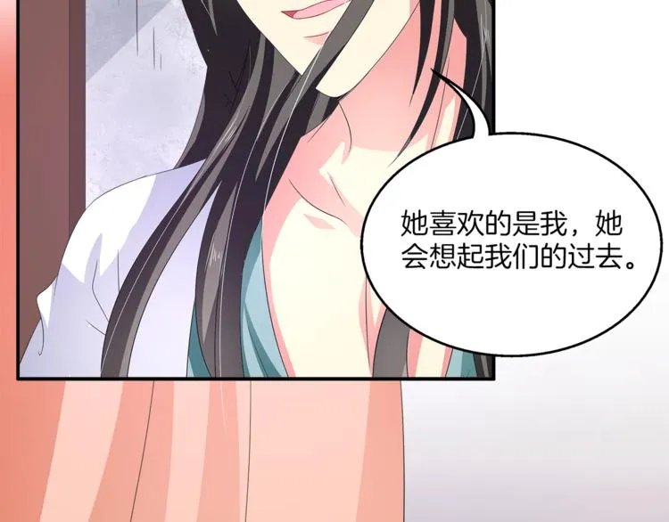 第62话 高风险的职业 第26页