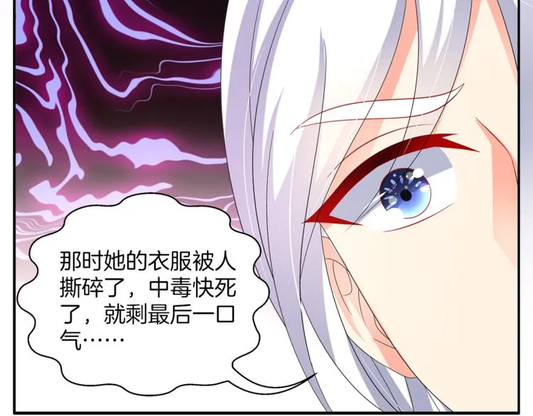 第62话 高风险的职业 第30页