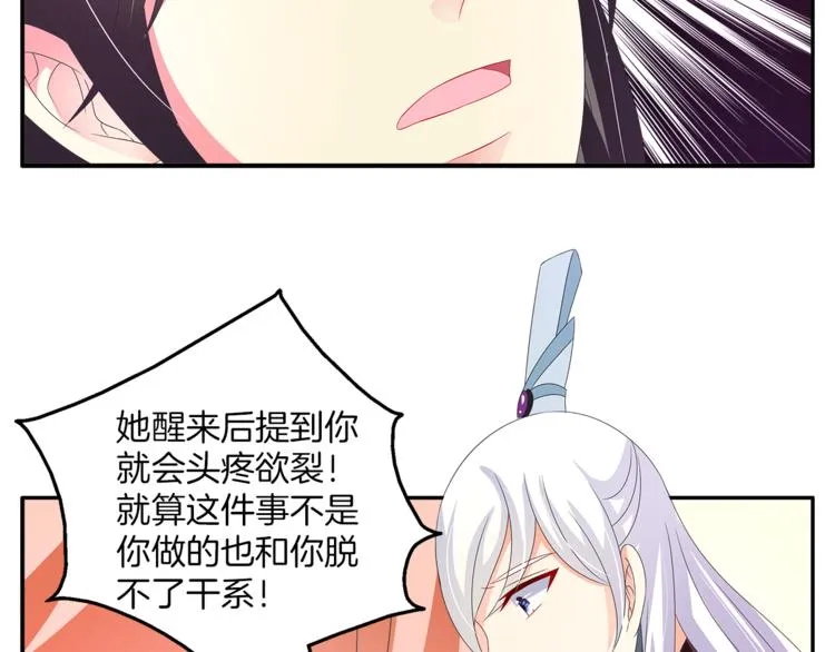 第62话 高风险的职业 第33页