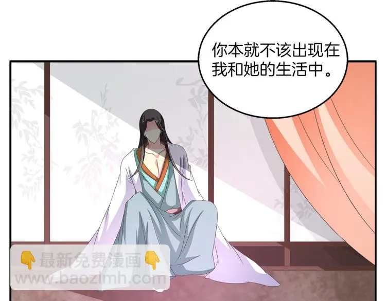 第62话 高风险的职业 第43页