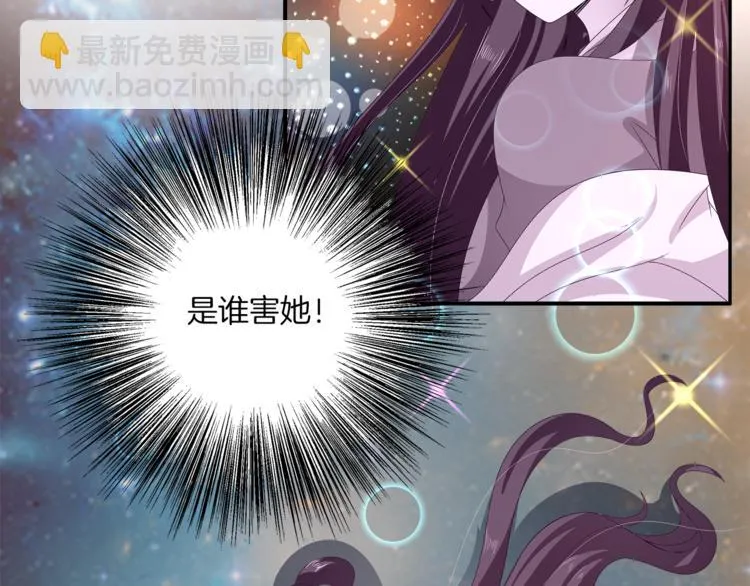 第62话 高风险的职业 第46页