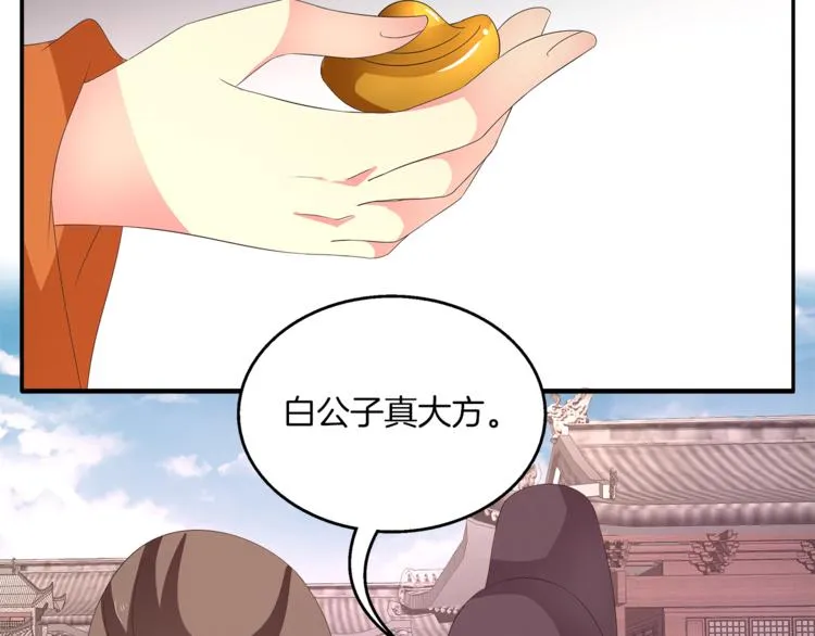第62话 高风险的职业 第49页