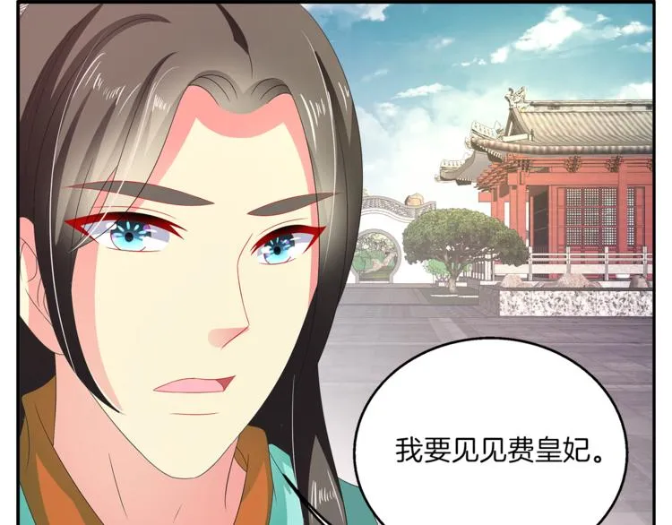 第62话 高风险的职业 第52页