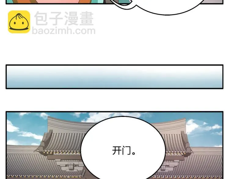 第62话 高风险的职业 第53页