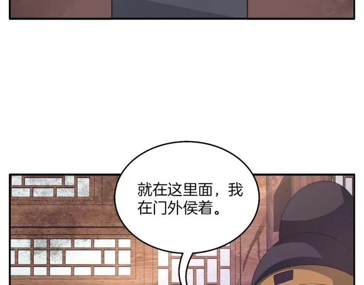 第62话 高风险的职业 第56页