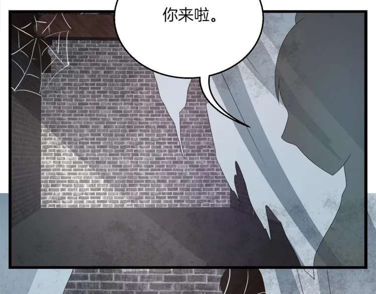 第62话 高风险的职业 第60页