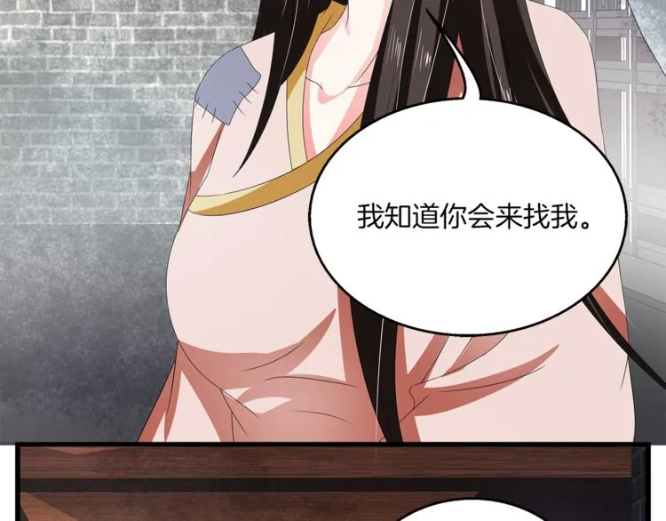 第62话 高风险的职业 第62页