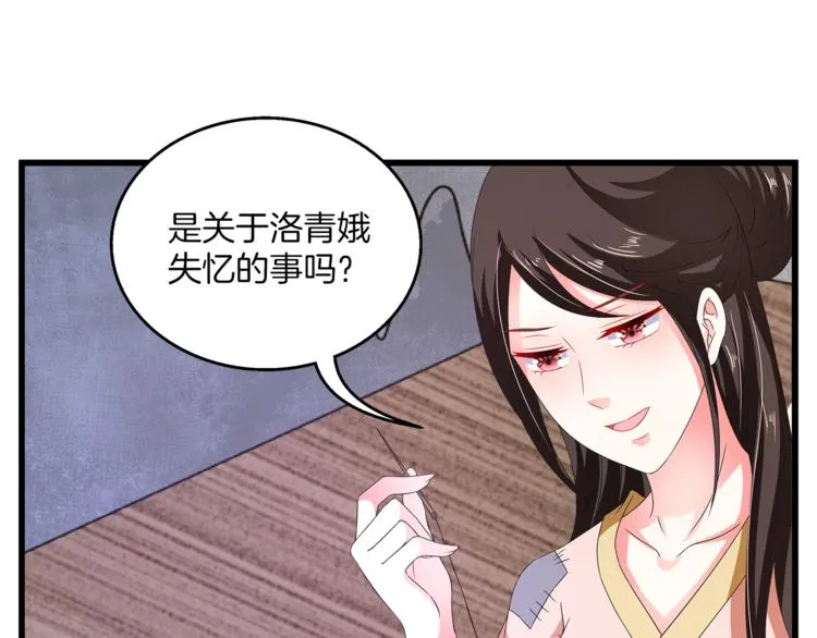 第62话 高风险的职业 第65页