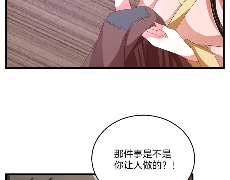 第62话 高风险的职业 第66页