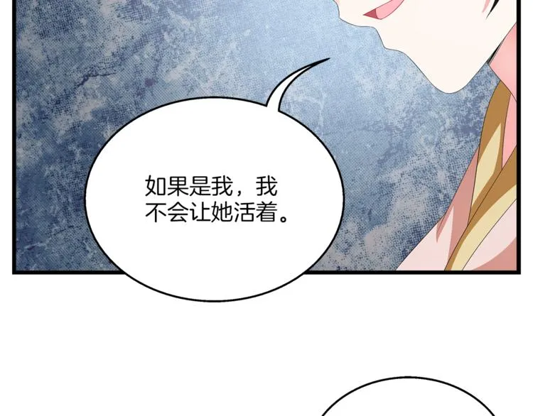 第62话 高风险的职业 第69页