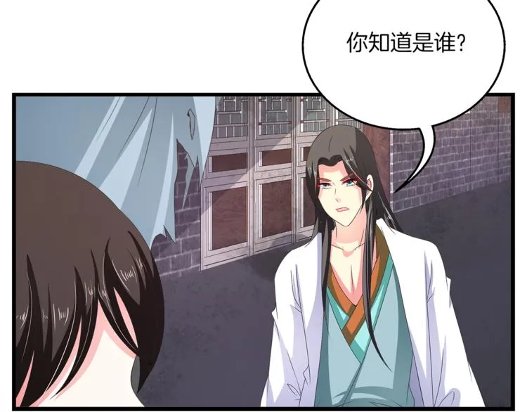 第62话 高风险的职业 第70页