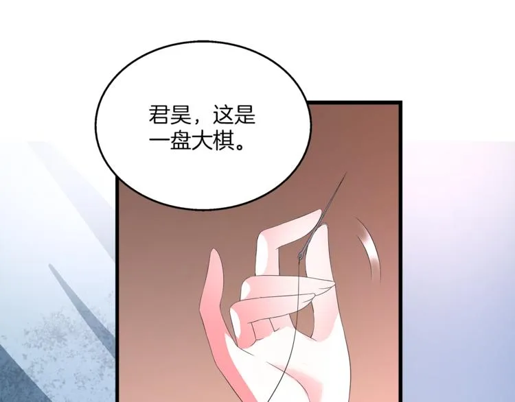 第62话 高风险的职业 第72页