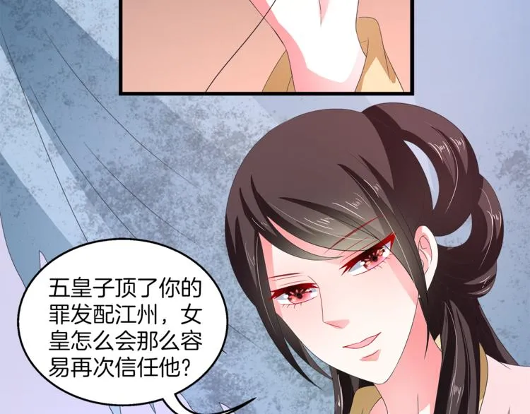 第62话 高风险的职业 第73页