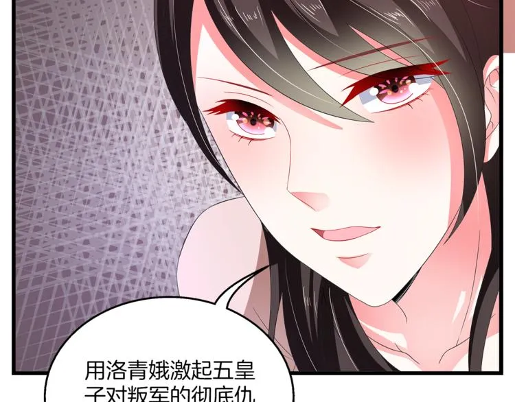 第62话 高风险的职业 第75页
