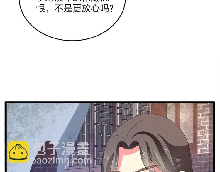 第62话 高风险的职业 第76页